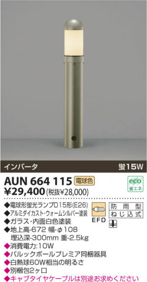 KOIZUMI AUN664115 ᥤ̿