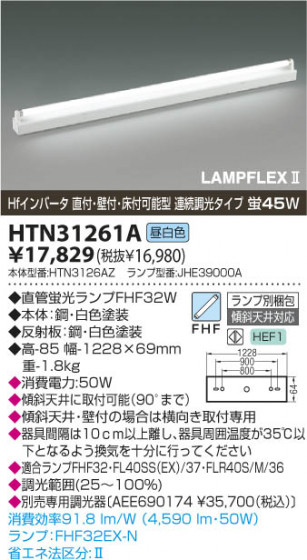 KOIZUMI ȥշľմ HTN31261A ᥤ̿