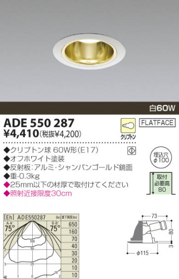 KOIZUMI ADE550287 ᥤ̿