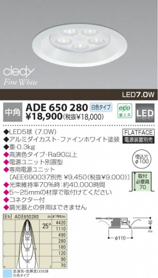 KOIZUMI ADE650280 ᥤ̿