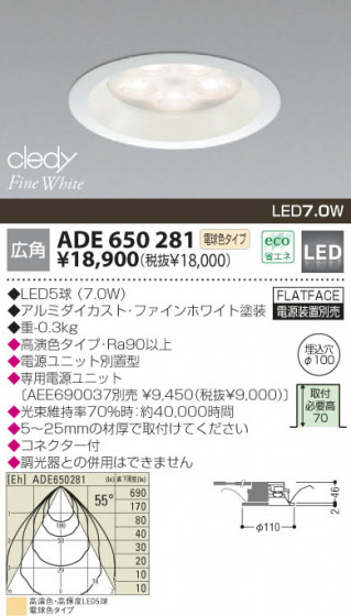 KOIZUMI ADE650281 ᥤ̿