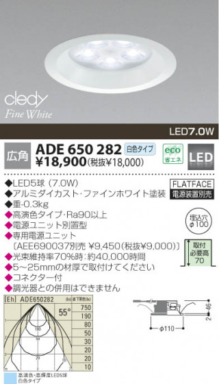 KOIZUMI ADE650282 ᥤ̿