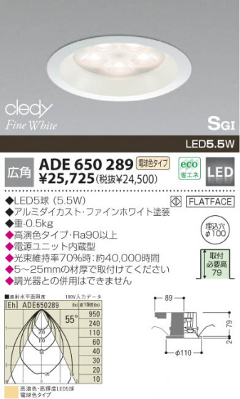 KOIZUMI ADE650289 ᥤ̿