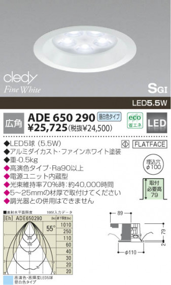 KOIZUMI ADE650290 ᥤ̿