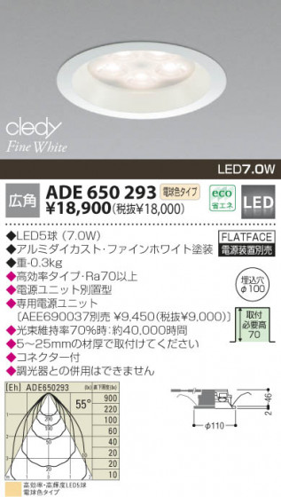 KOIZUMI ADE650293 ᥤ̿