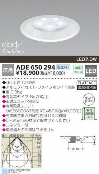 KOIZUMI ADE650294 ᥤ̿