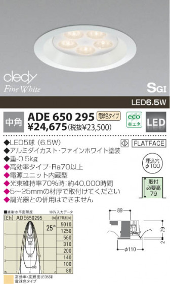 KOIZUMI ADE650295 ᥤ̿