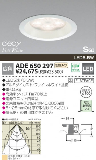 KOIZUMI ADE650297 ᥤ̿