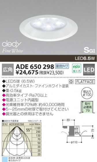 KOIZUMI ADE650298 ᥤ̿