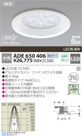 KOIZUMI ADE650406 ᥤ̿