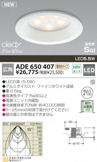 KOIZUMI ADE650407 ᥤ̿
