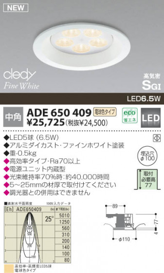 KOIZUMI ADE650409 ᥤ̿