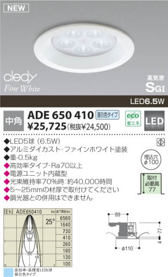 KOIZUMI ADE650410 ᥤ̿