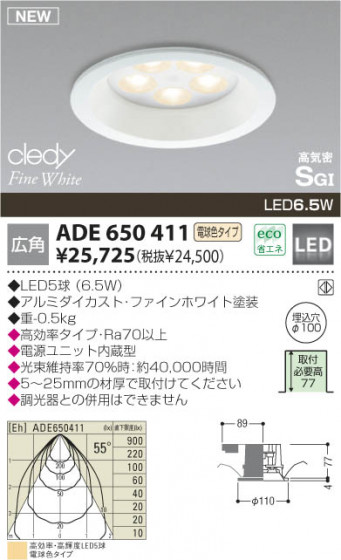 KOIZUMI ADE650411 ᥤ̿
