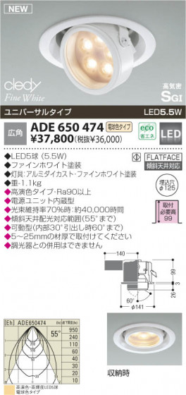 KOIZUMI ADE650474 ᥤ̿
