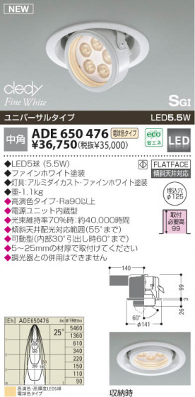 KOIZUMI ADE650476 ᥤ̿