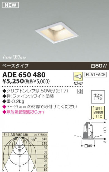 KOIZUMI ADE650480 ᥤ̿
