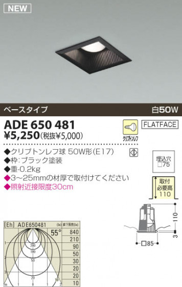KOIZUMI ADE650481 ᥤ̿