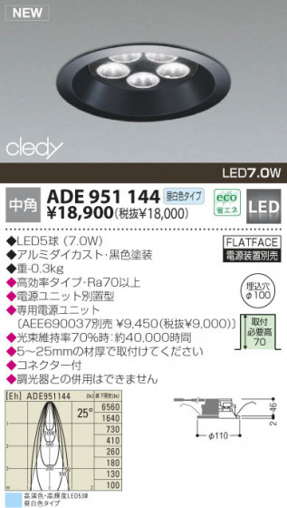 KOIZUMI ADE951144 ᥤ̿