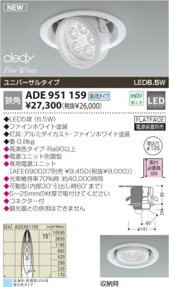 KOIZUMI ADE951159 ᥤ̿