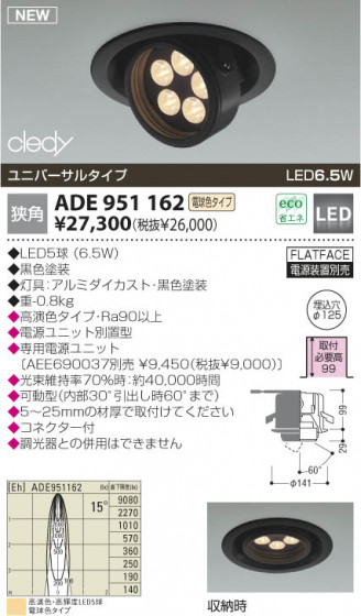 KOIZUMI ADE951162 ᥤ̿