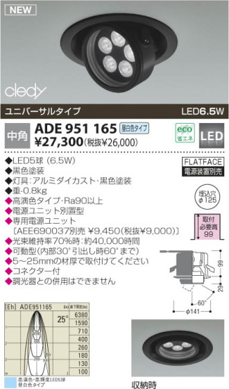 KOIZUMI ADE951165 ᥤ̿