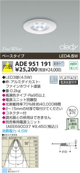 KOIZUMI ADE951191 ᥤ̿
