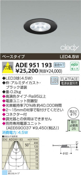 KOIZUMI ADE951193 ᥤ̿