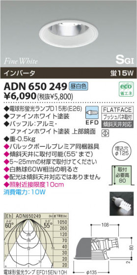 KOIZUMI ADN650249 ᥤ̿