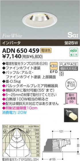 KOIZUMI ADN650459 ᥤ̿