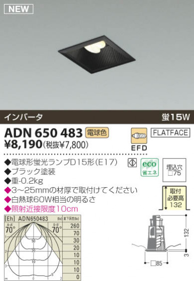KOIZUMI ADN650483 ᥤ̿