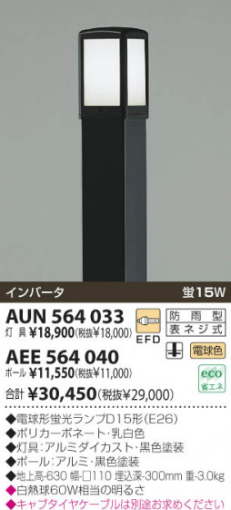 KOIZUMI AEE564040 ᥤ̿
