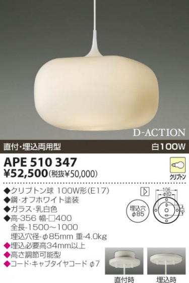KOIZUMI APE510347 ᥤ̿