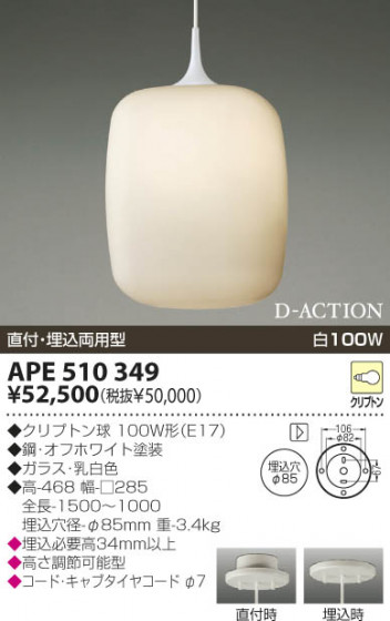 KOIZUMI APE510349 ᥤ̿