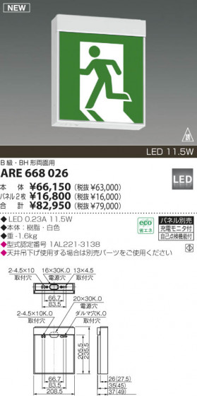 KOIZUMI ARE668026 ᥤ̿
