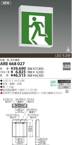 KOIZUMI ARE668027 ᥤ̿
