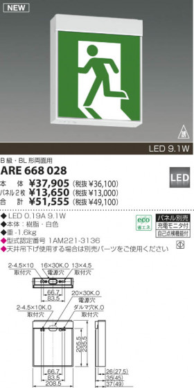 KOIZUMI ARE668028 ᥤ̿