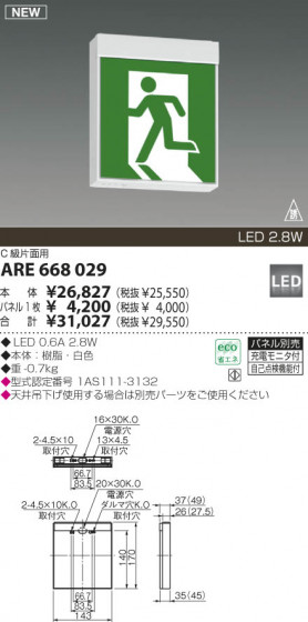 KOIZUMI ARE668029 ᥤ̿