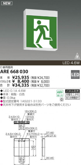 KOIZUMI ARE668030 ᥤ̿