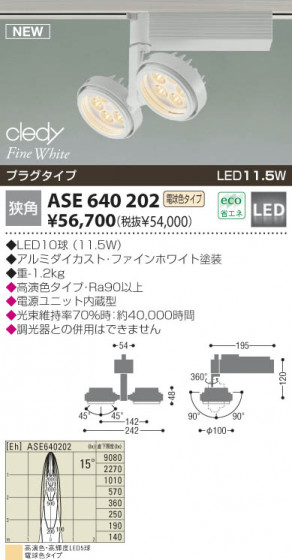 KOIZUMI ASE640202 ᥤ̿