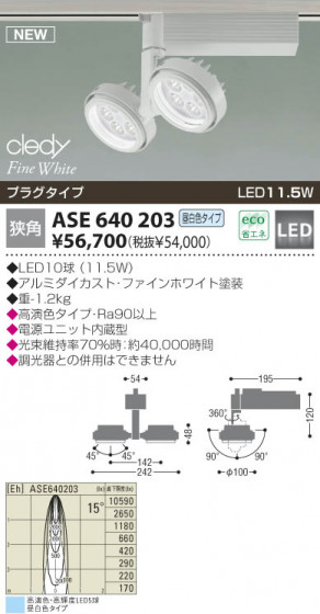 KOIZUMI ASE640203 ᥤ̿