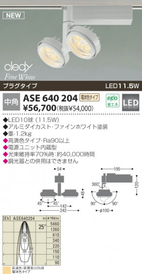 KOIZUMI ASE640204 ᥤ̿