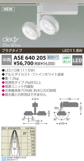 KOIZUMI ASE640205 ᥤ̿