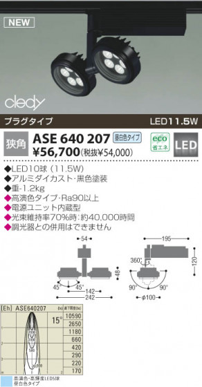 KOIZUMI ASE640207 ᥤ̿