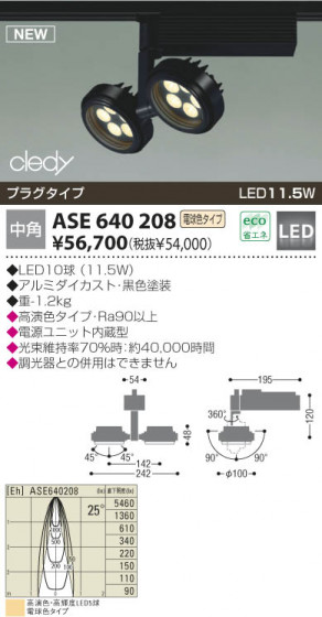 KOIZUMI ASE640208 ᥤ̿