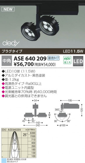 KOIZUMI ASE640209 ᥤ̿