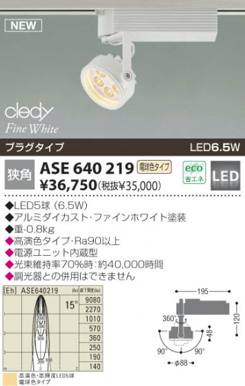KOIZUMI ASE640219 ᥤ̿
