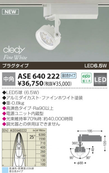 KOIZUMI ASE640222 ᥤ̿