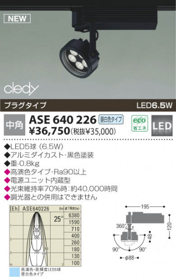 KOIZUMI ASE640226 ᥤ̿