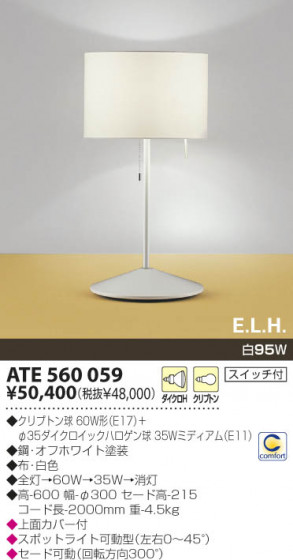 KOIZUMI ATE560059 ᥤ̿